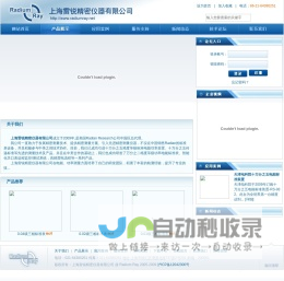 电能、功率计量专家--上海雷锐精密仪器有限公司